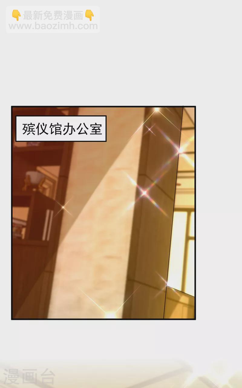 🍲重生空间：豪门辣妻不好惹 第272话 我不接受赔偿！ 第2页
