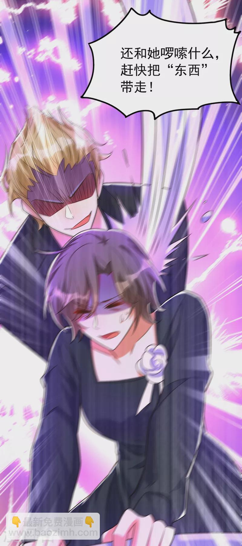 🍲重生空间：豪门辣妻不好惹 第272话 我不接受赔偿！ 第20页