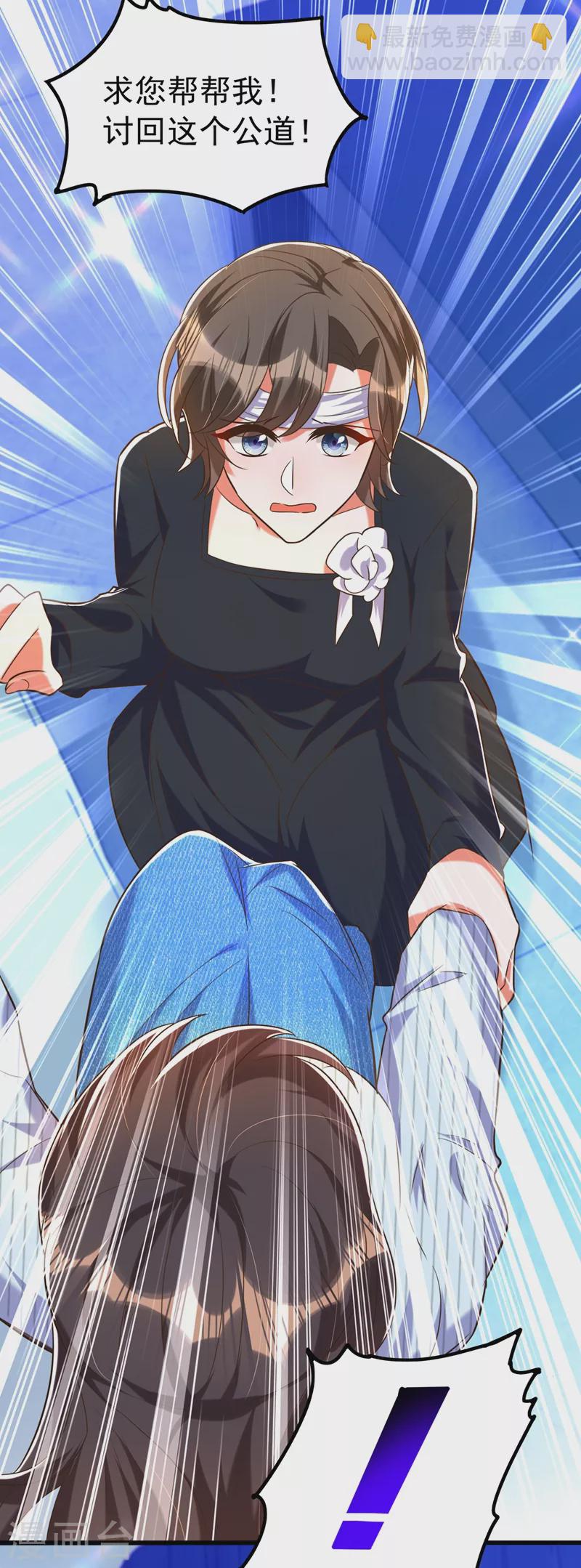 🍲重生空间：豪门辣妻不好惹 第272话 我不接受赔偿！ 第25页