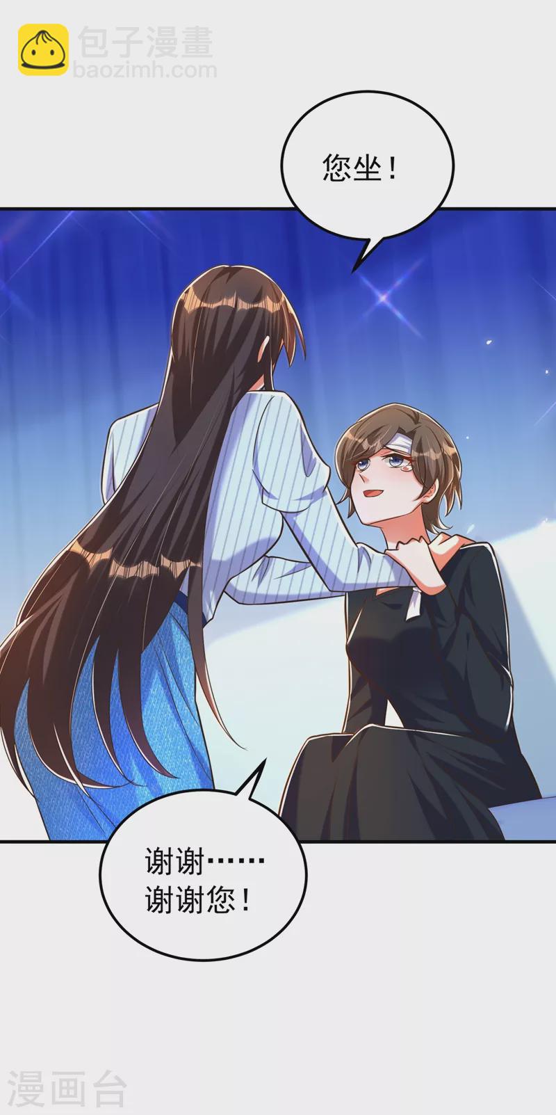 🍲重生空间：豪门辣妻不好惹 第272话 我不接受赔偿！ 第28页