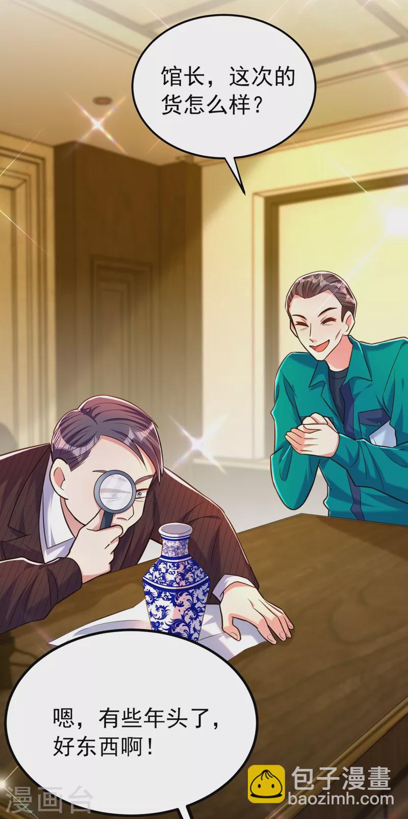 🍲重生空间：豪门辣妻不好惹 第272话 我不接受赔偿！ 第3页