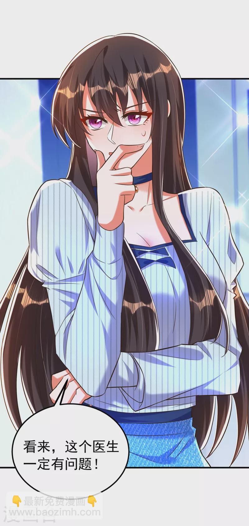 🍲重生空间：豪门辣妻不好惹 第272话 我不接受赔偿！ 第31页