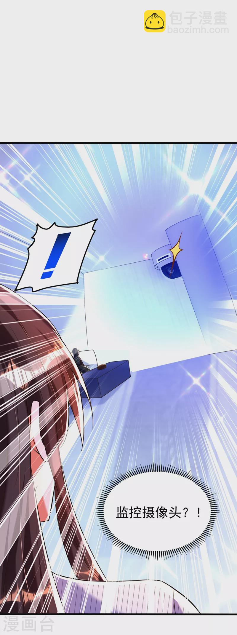 🍲重生空间：豪门辣妻不好惹 第272话 我不接受赔偿！ 第34页