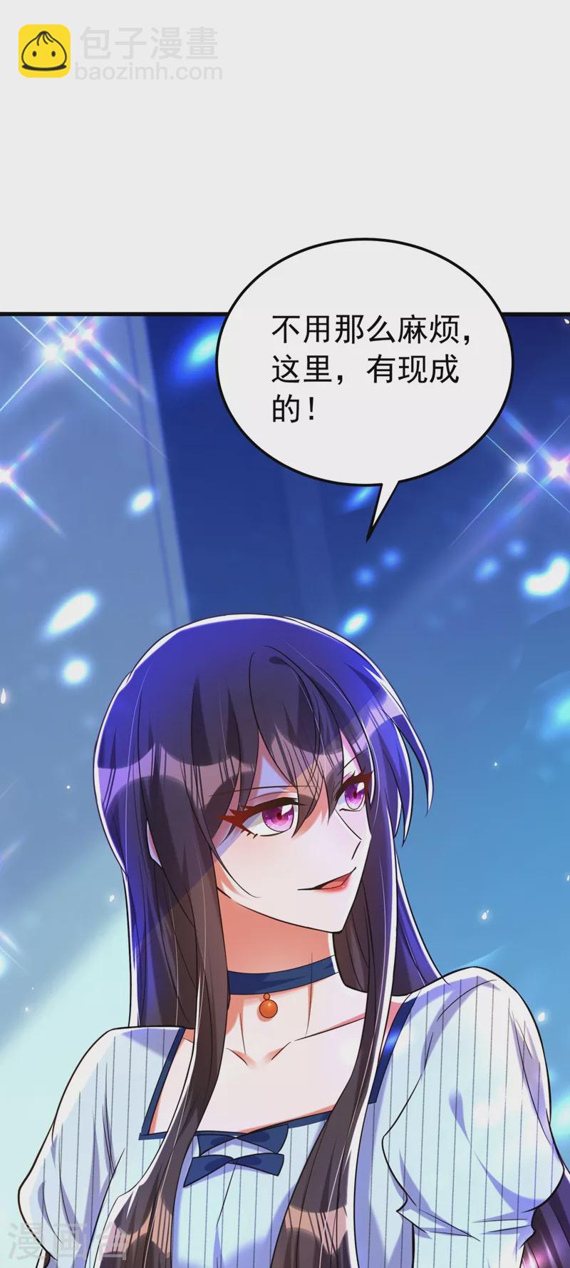 🍲重生空间：豪门辣妻不好惹 第272话 我不接受赔偿！ 第36页
