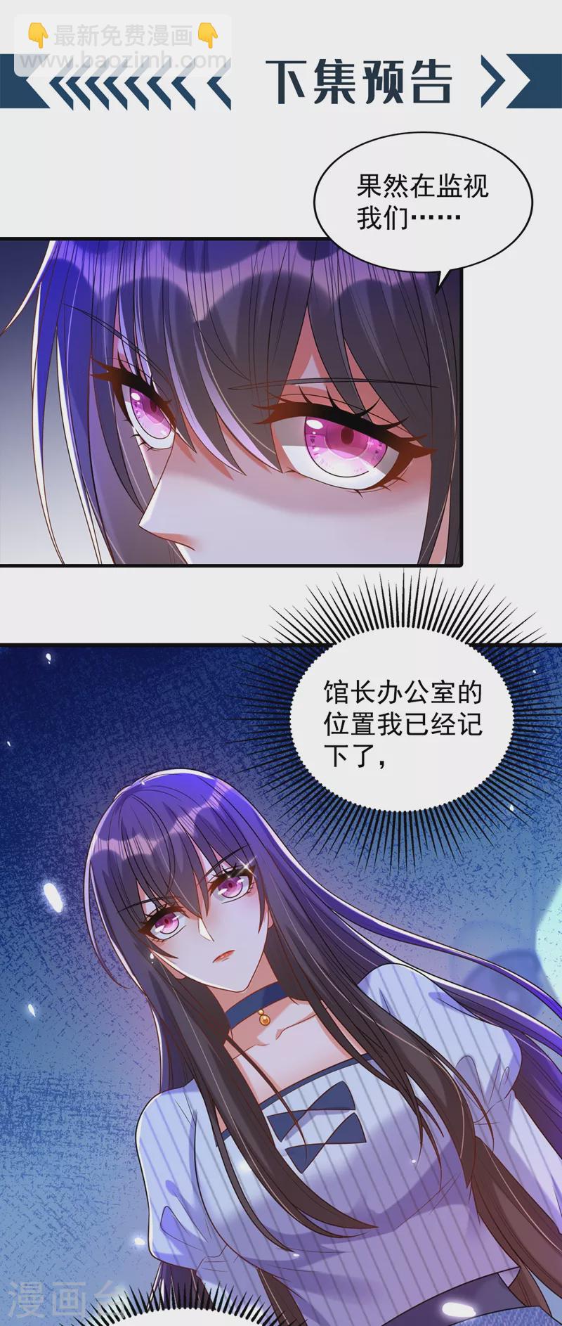 🍲重生空间：豪门辣妻不好惹 第272话 我不接受赔偿！ 第38页