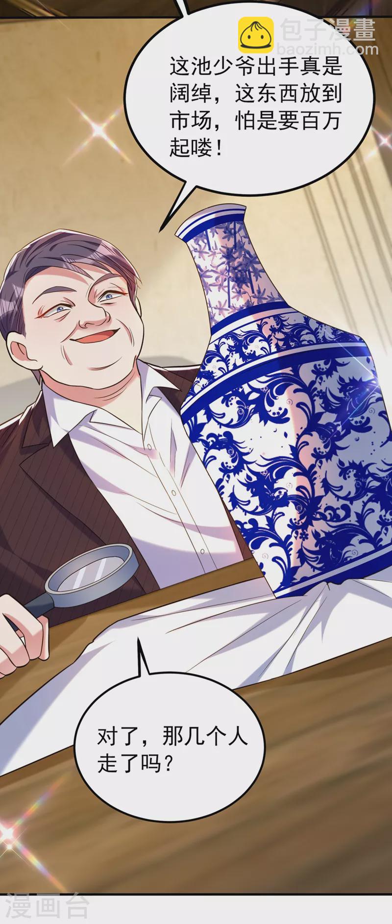 🍲重生空间：豪门辣妻不好惹 第272话 我不接受赔偿！ 第4页