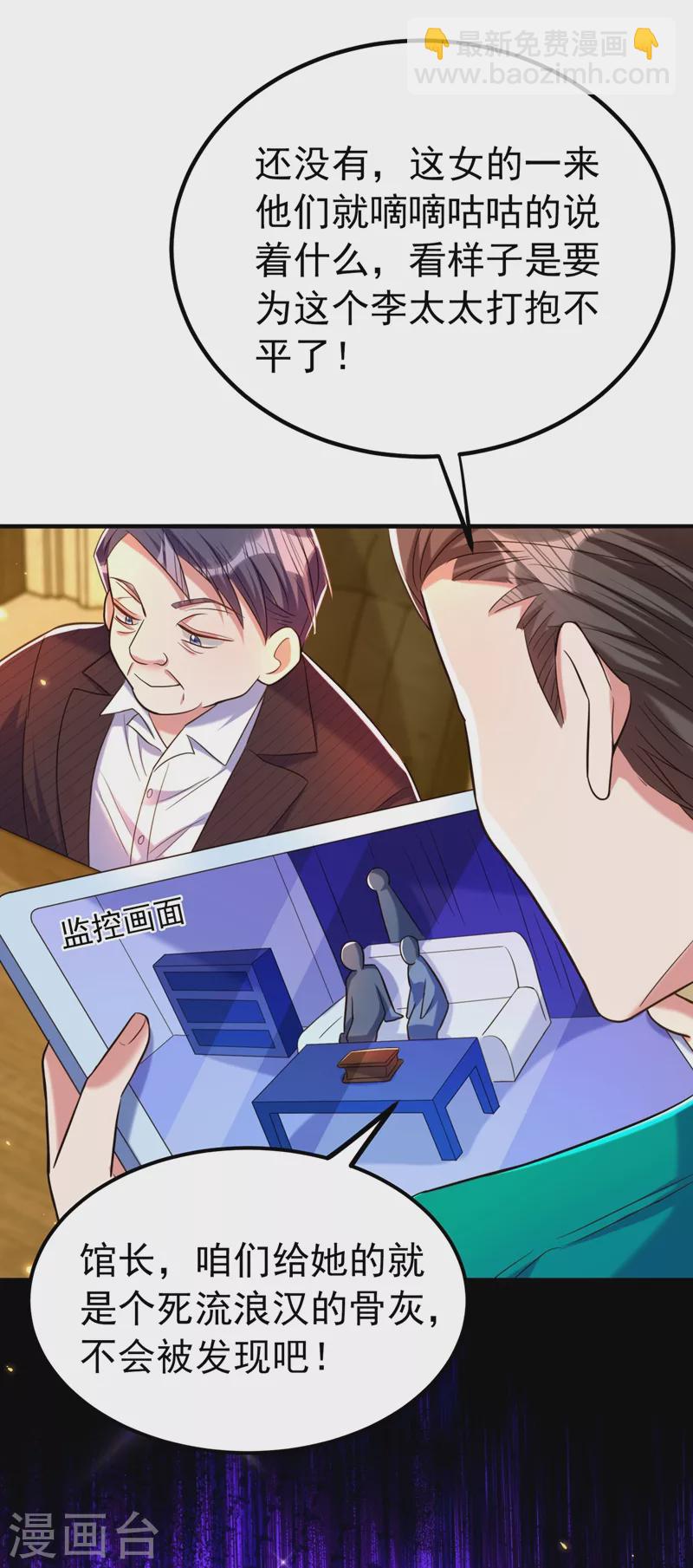 🍲重生空间：豪门辣妻不好惹 第272话 我不接受赔偿！ 第5页