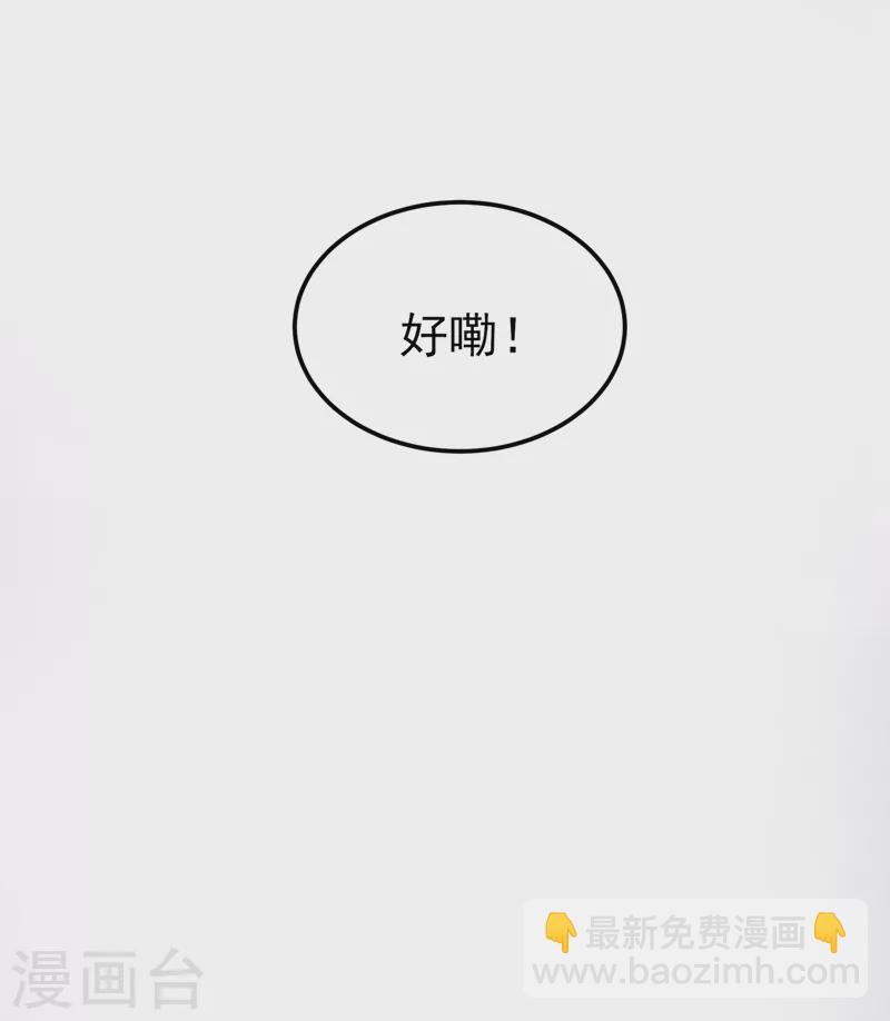 🍲重生空间：豪门辣妻不好惹 第272话 我不接受赔偿！ 第8页