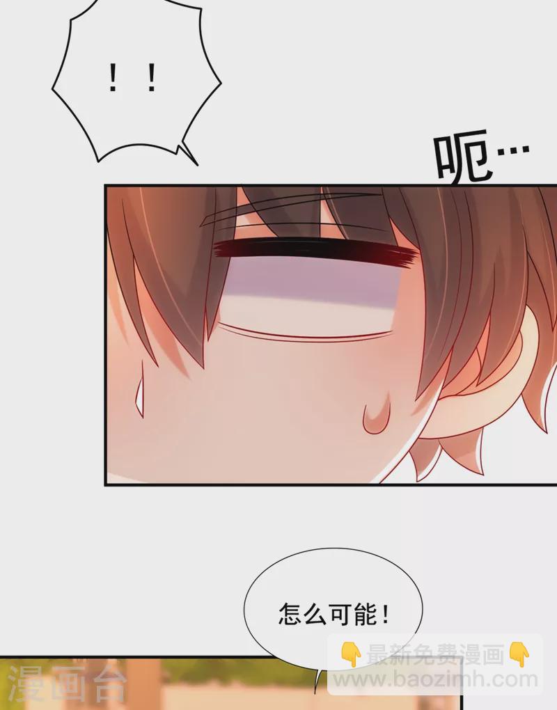 🍲重生空间：豪门辣妻不好惹 第274话 爸爸教你游泳 第12页