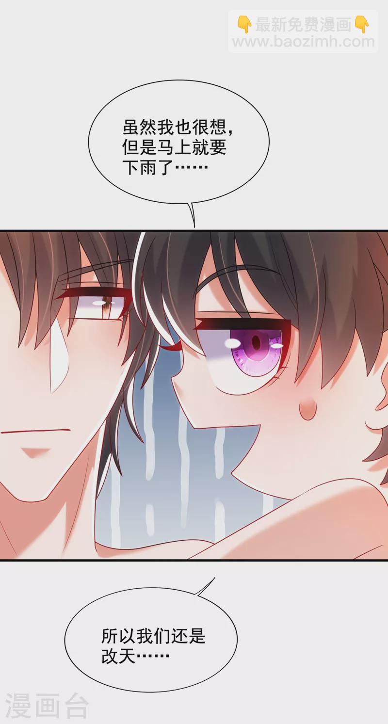 🍲重生空间：豪门辣妻不好惹 第274话 爸爸教你游泳 第17页