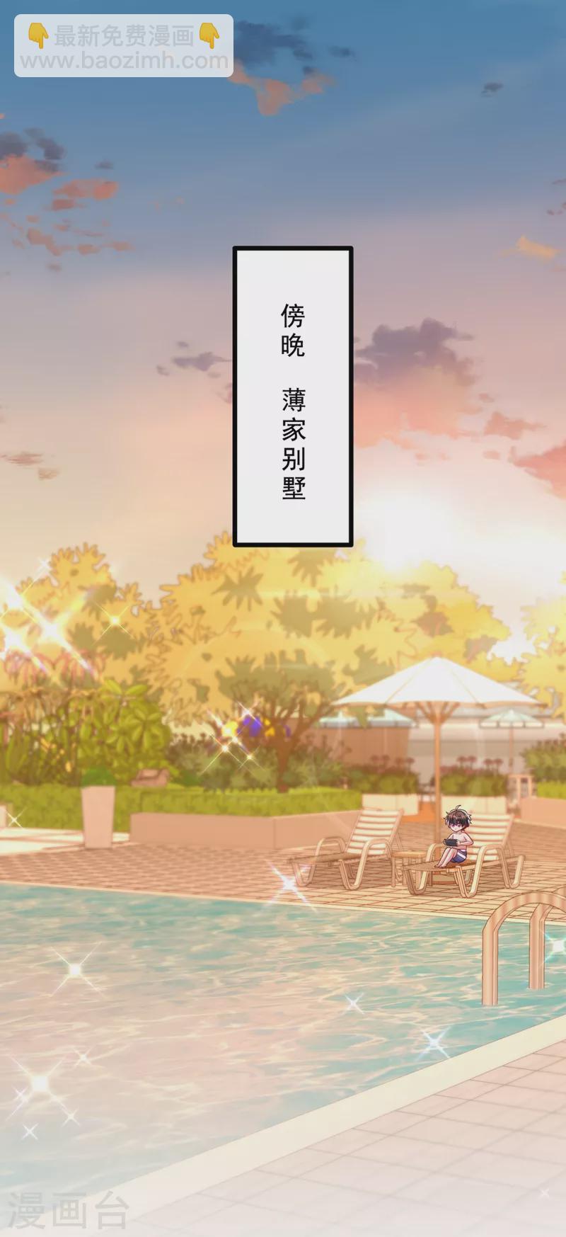 🍲重生空间：豪门辣妻不好惹 第274话 爸爸教你游泳 第2页