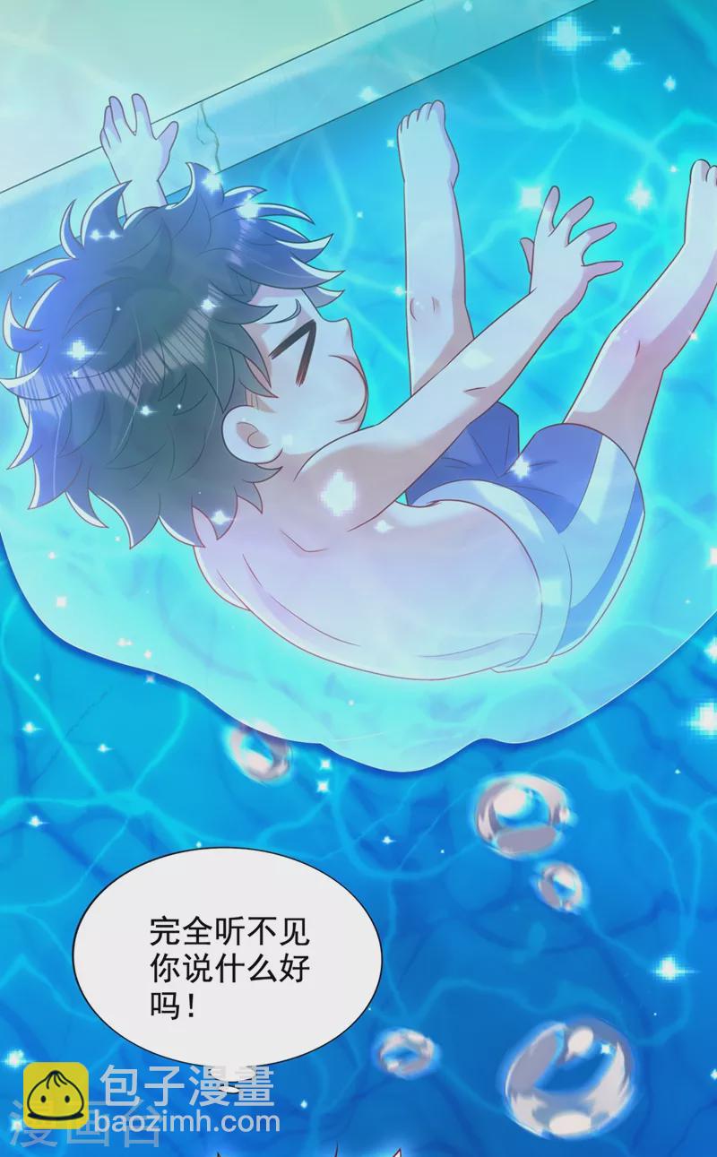 🍲重生空间：豪门辣妻不好惹 第274话 爸爸教你游泳 第22页