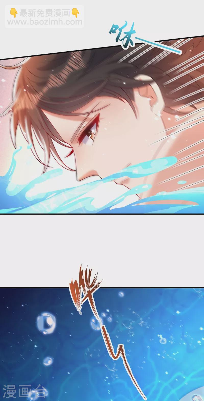 🍲重生空间：豪门辣妻不好惹 第274话 爸爸教你游泳 第24页