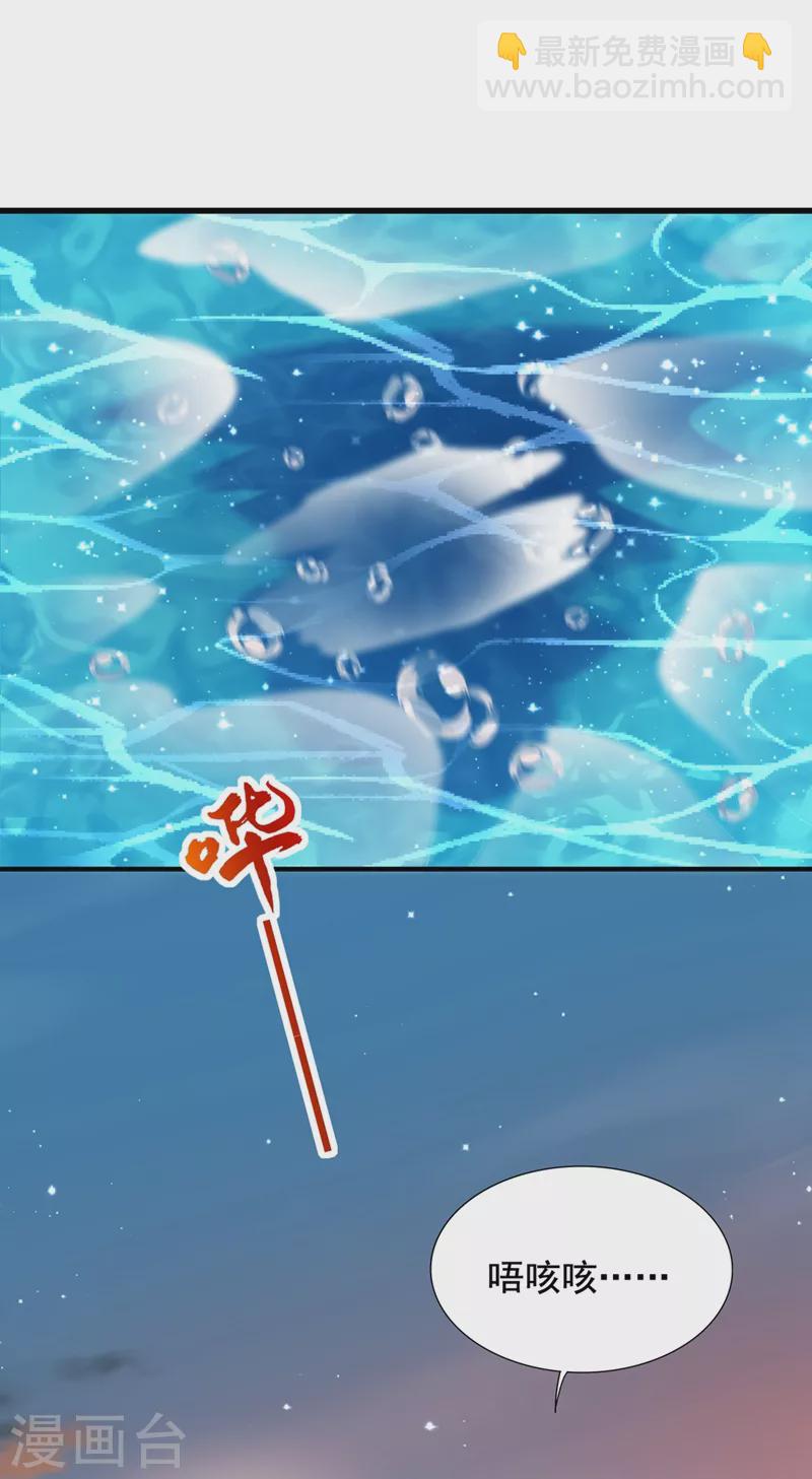🍲重生空间：豪门辣妻不好惹 第274话 爸爸教你游泳 第26页