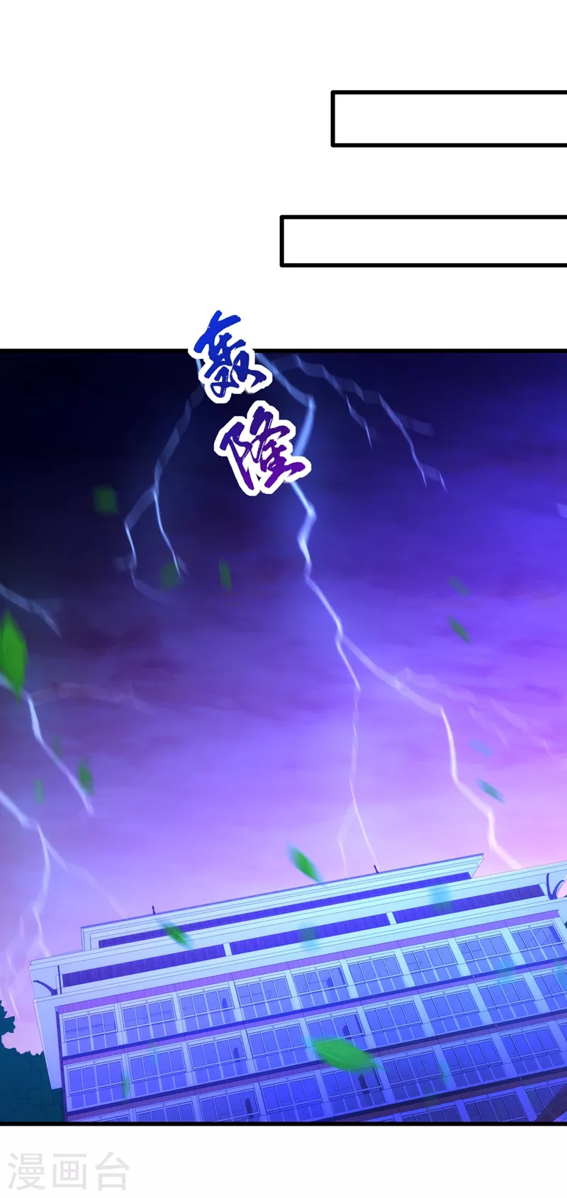 🍲重生空间：豪门辣妻不好惹 第274话 爸爸教你游泳 第31页