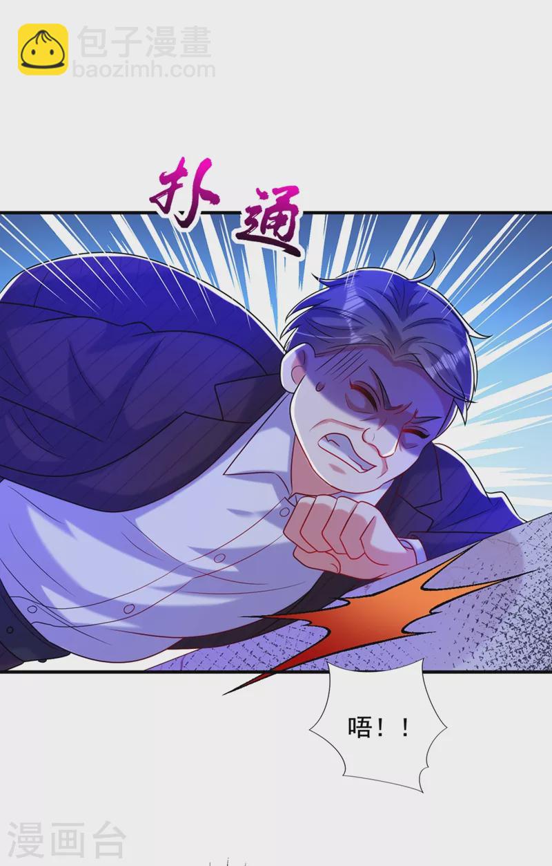 🍲重生空间：豪门辣妻不好惹 第274话 爸爸教你游泳 第34页