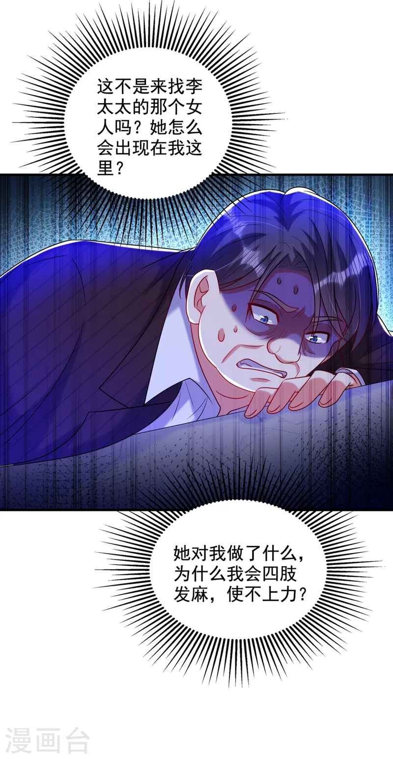 🍲重生空间：豪门辣妻不好惹 第274话 爸爸教你游泳 第35页