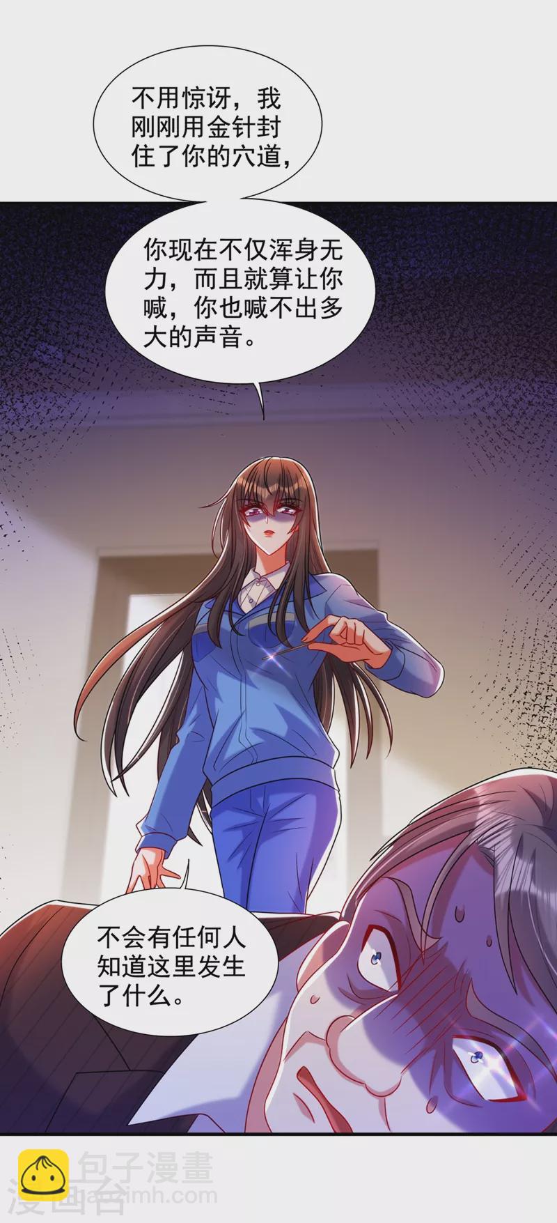 🍲重生空间：豪门辣妻不好惹 第274话 爸爸教你游泳 第36页