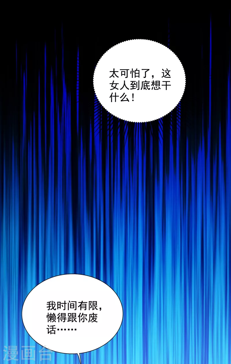 🍲重生空间：豪门辣妻不好惹 第274话 爸爸教你游泳 第38页