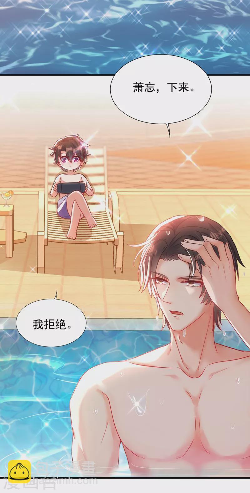 🍲重生空间：豪门辣妻不好惹 第274话 爸爸教你游泳 第7页