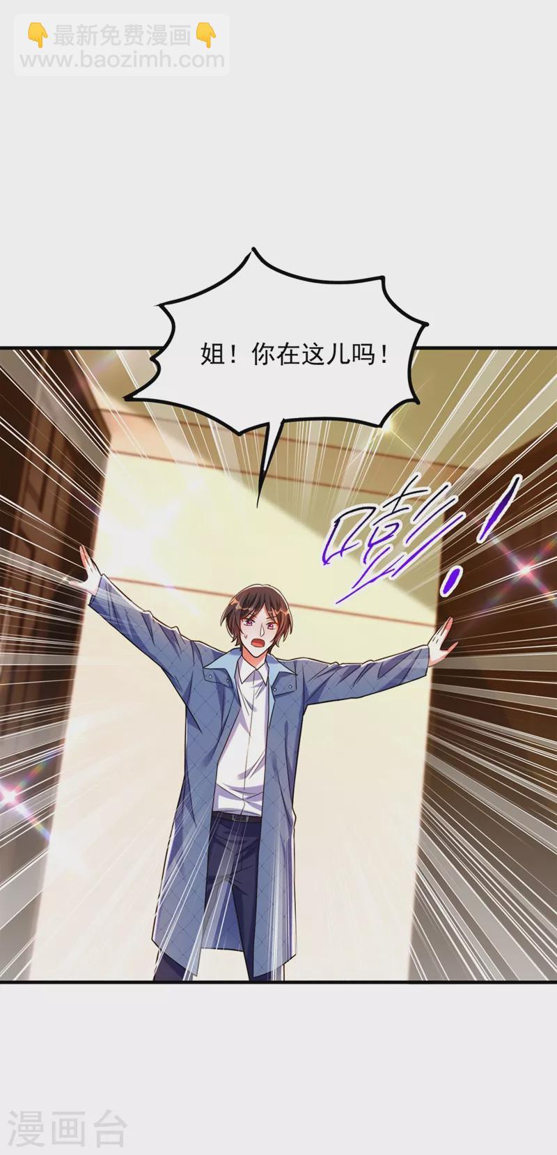 🍲重生空间：豪门辣妻不好惹 第276话 尸体不见了？！ 第14页