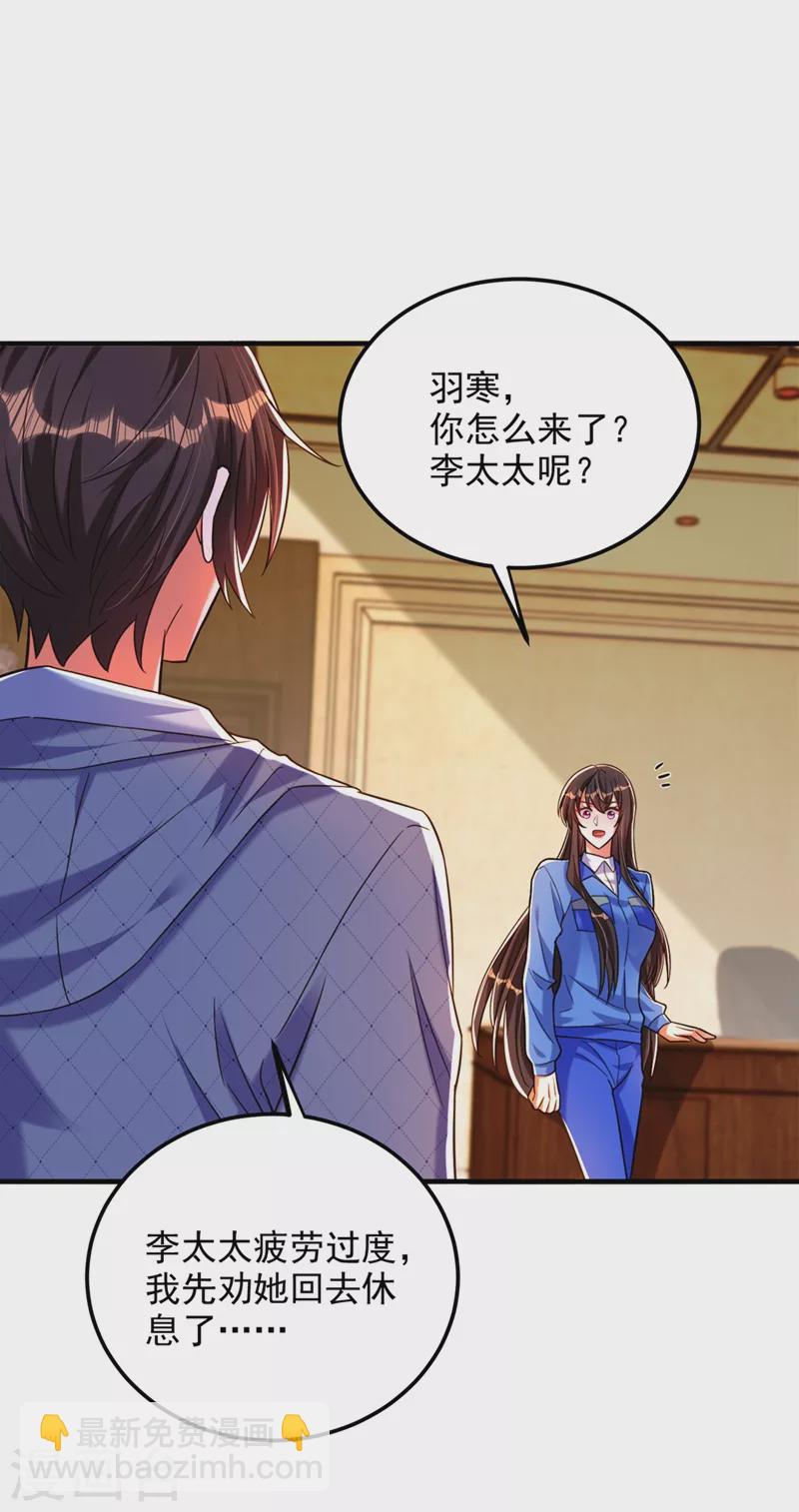 🍲重生空间：豪门辣妻不好惹 第276话 尸体不见了？！ 第15页