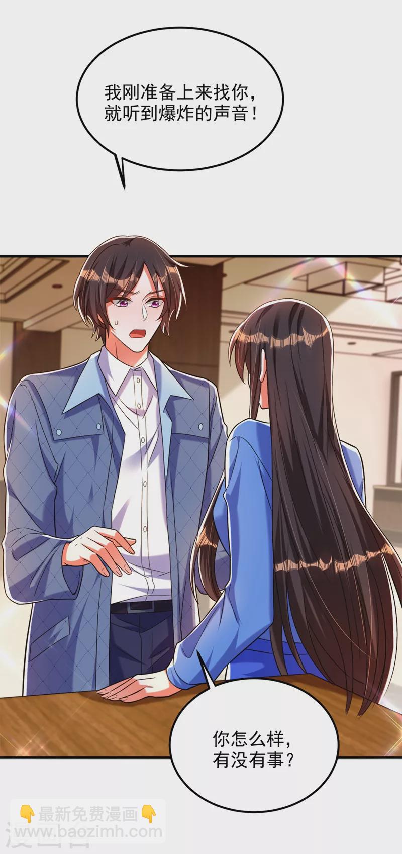 🍲重生空间：豪门辣妻不好惹 第276话 尸体不见了？！ 第16页