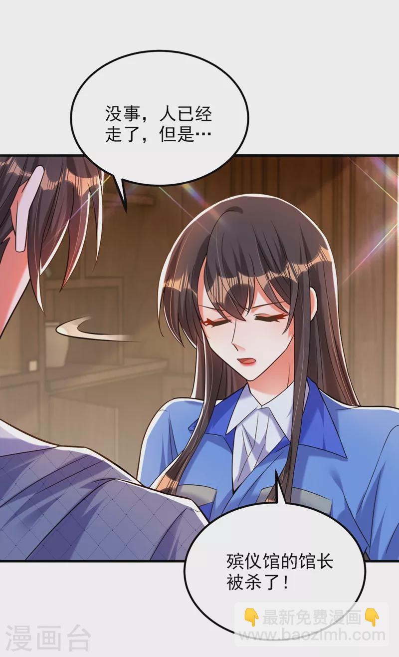 🍲重生空间：豪门辣妻不好惹 第276话 尸体不见了？！ 第17页