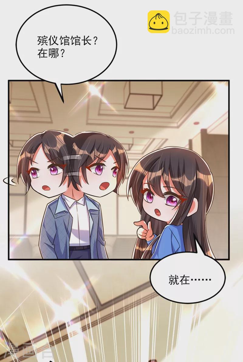 🍲重生空间：豪门辣妻不好惹 第276话 尸体不见了？！ 第18页