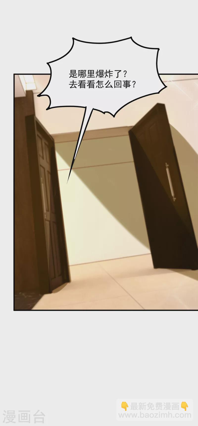 🍲重生空间：豪门辣妻不好惹 第276话 尸体不见了？！ 第22页