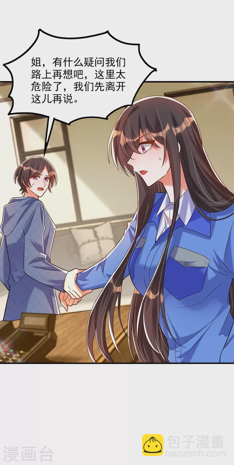 🍲重生空间：豪门辣妻不好惹 第276话 尸体不见了？！ 第23页