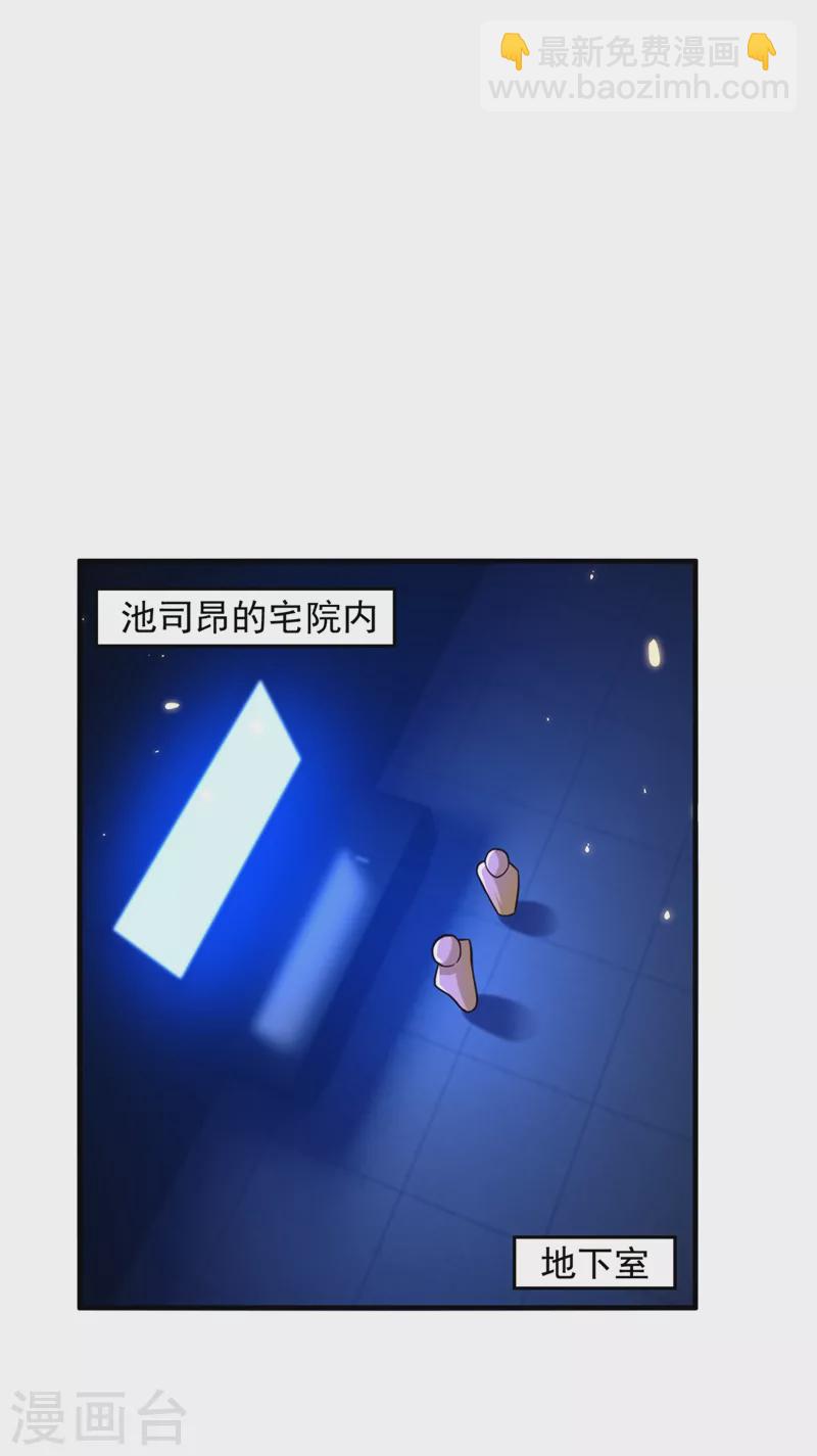 🍲重生空间：豪门辣妻不好惹 第276话 尸体不见了？！ 第25页