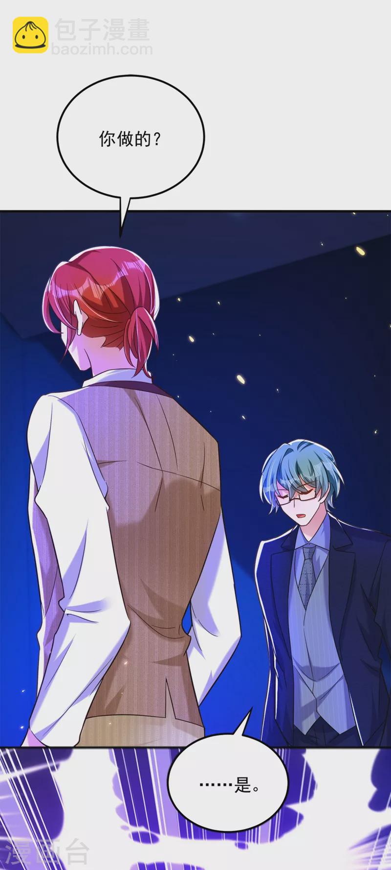 🍲重生空间：豪门辣妻不好惹 第276话 尸体不见了？！ 第27页
