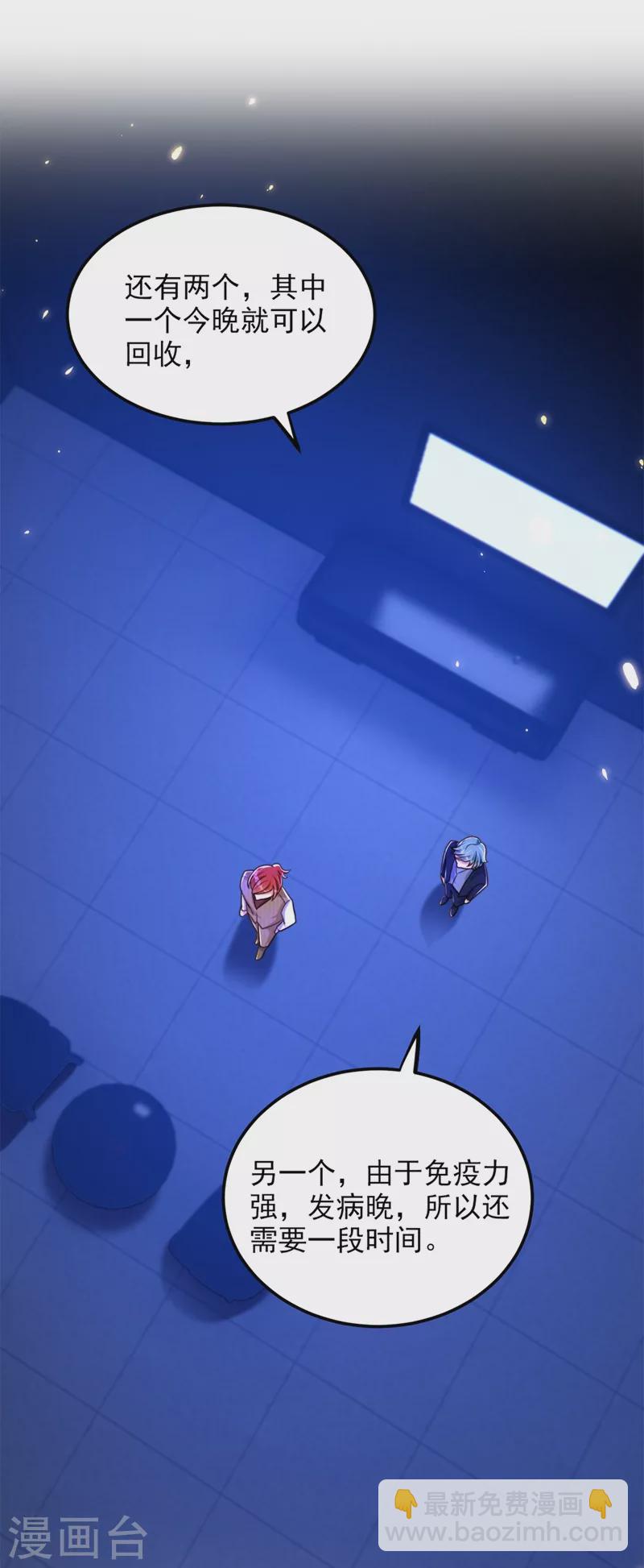 🍲重生空间：豪门辣妻不好惹 第276话 尸体不见了？！ 第32页