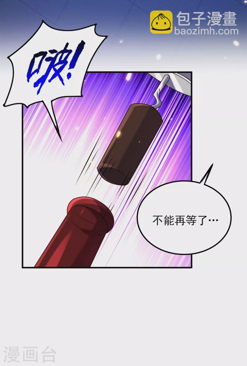 🍲重生空间：豪门辣妻不好惹 第276话 尸体不见了？！ 第33页