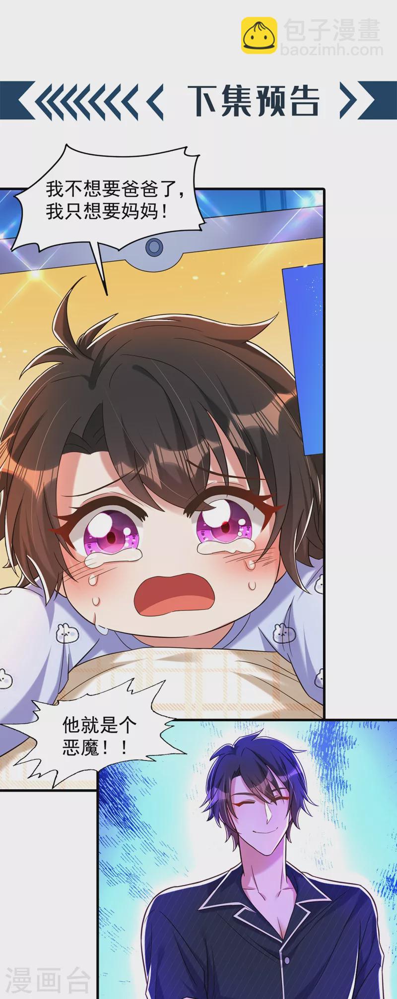 🍲重生空间：豪门辣妻不好惹 第276话 尸体不见了？！ 第35页