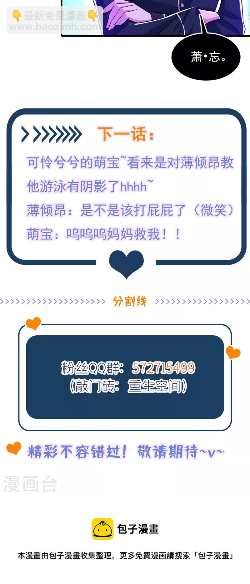 🍲重生空间：豪门辣妻不好惹 第276话 尸体不见了？！ 第36页