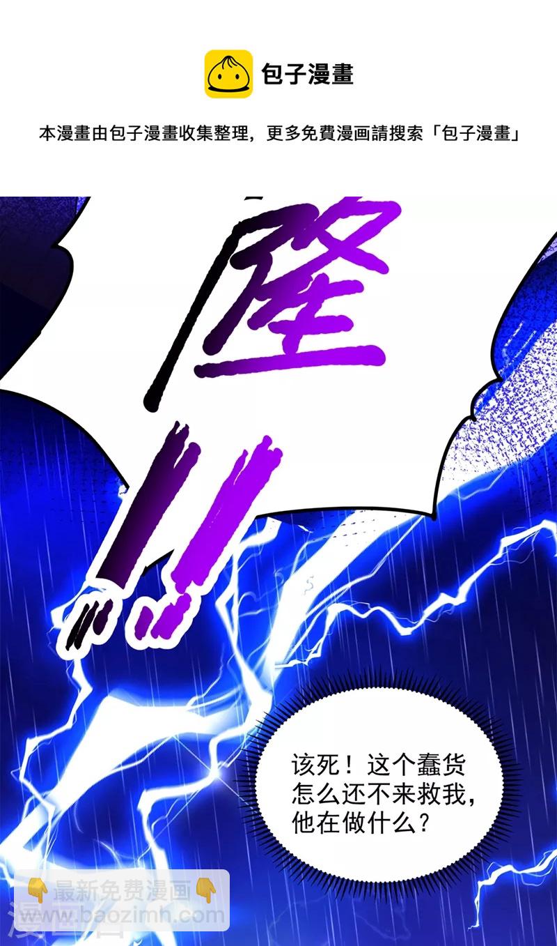 🍲重生空间：豪门辣妻不好惹 第276话 尸体不见了？！ 第7页