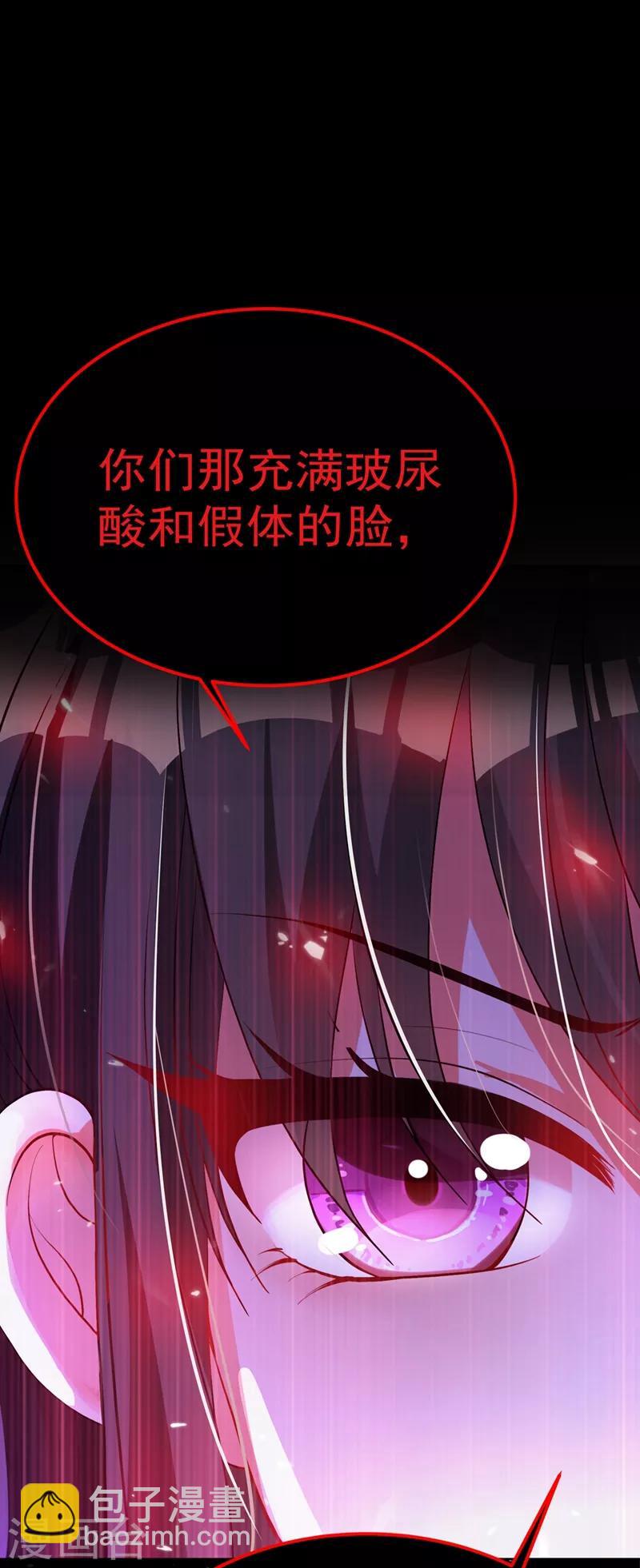 🍲重生空间：豪门辣妻不好惹 第28话 再给你们添把火！ 第10页