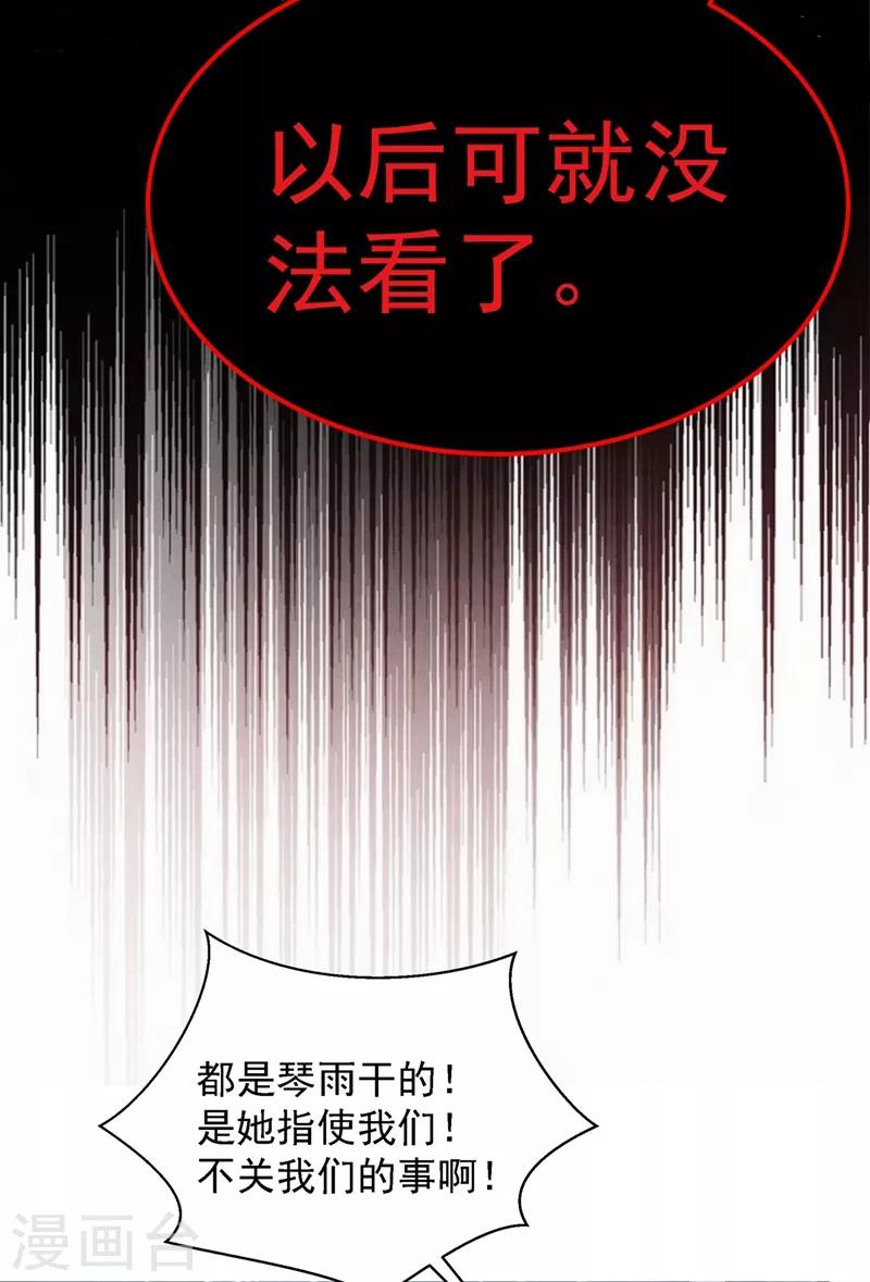 🍲重生空间：豪门辣妻不好惹 第28话 再给你们添把火！ 第11页
