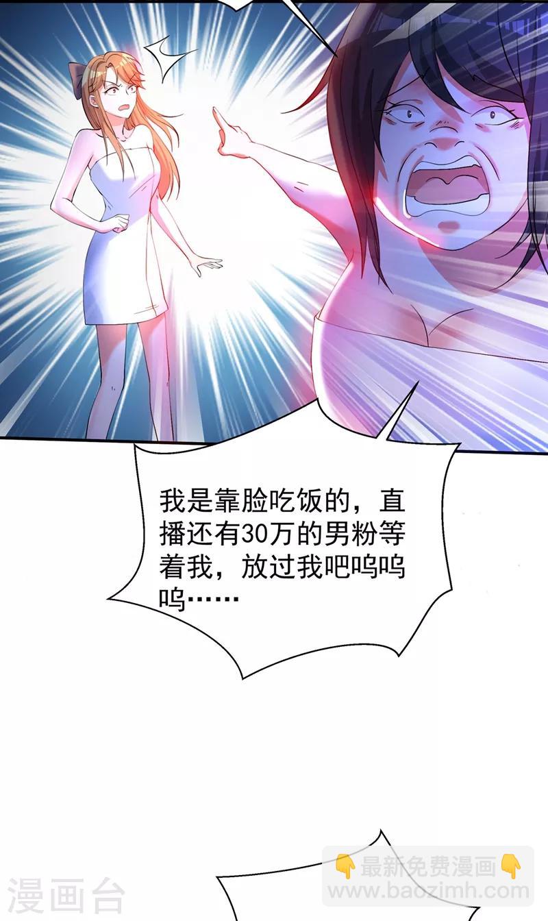 🍲重生空间：豪门辣妻不好惹 第28话 再给你们添把火！ 第12页