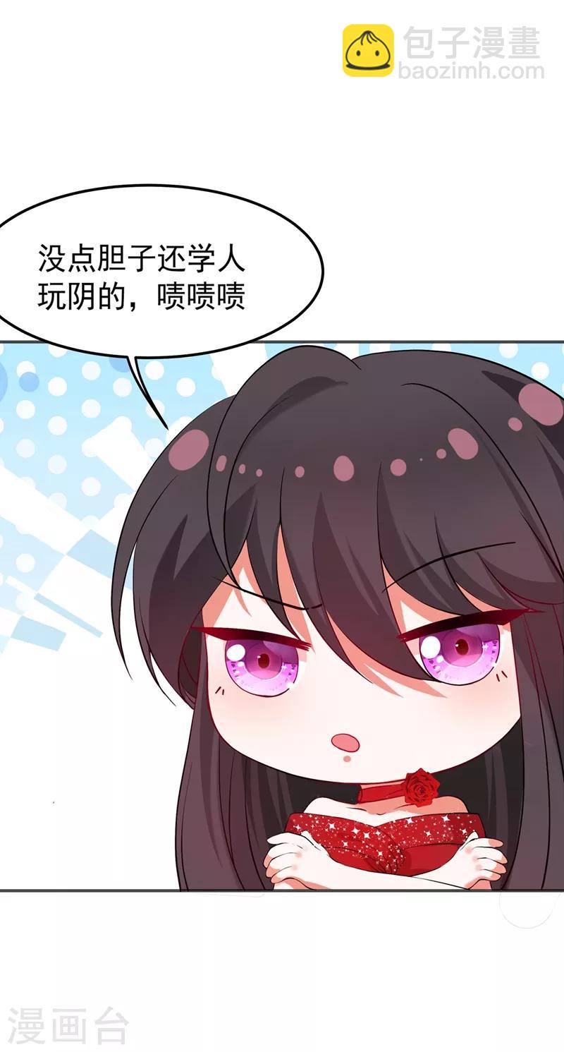 🍲重生空间：豪门辣妻不好惹 第28话 再给你们添把火！ 第20页