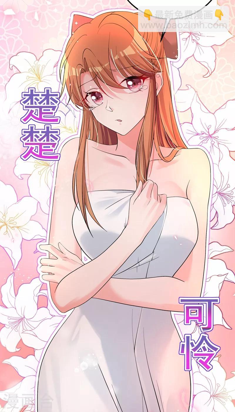 🍲重生空间：豪门辣妻不好惹 第28话 再给你们添把火！ 第26页