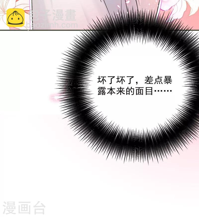 🍲重生空间：豪门辣妻不好惹 第28话 再给你们添把火！ 第27页