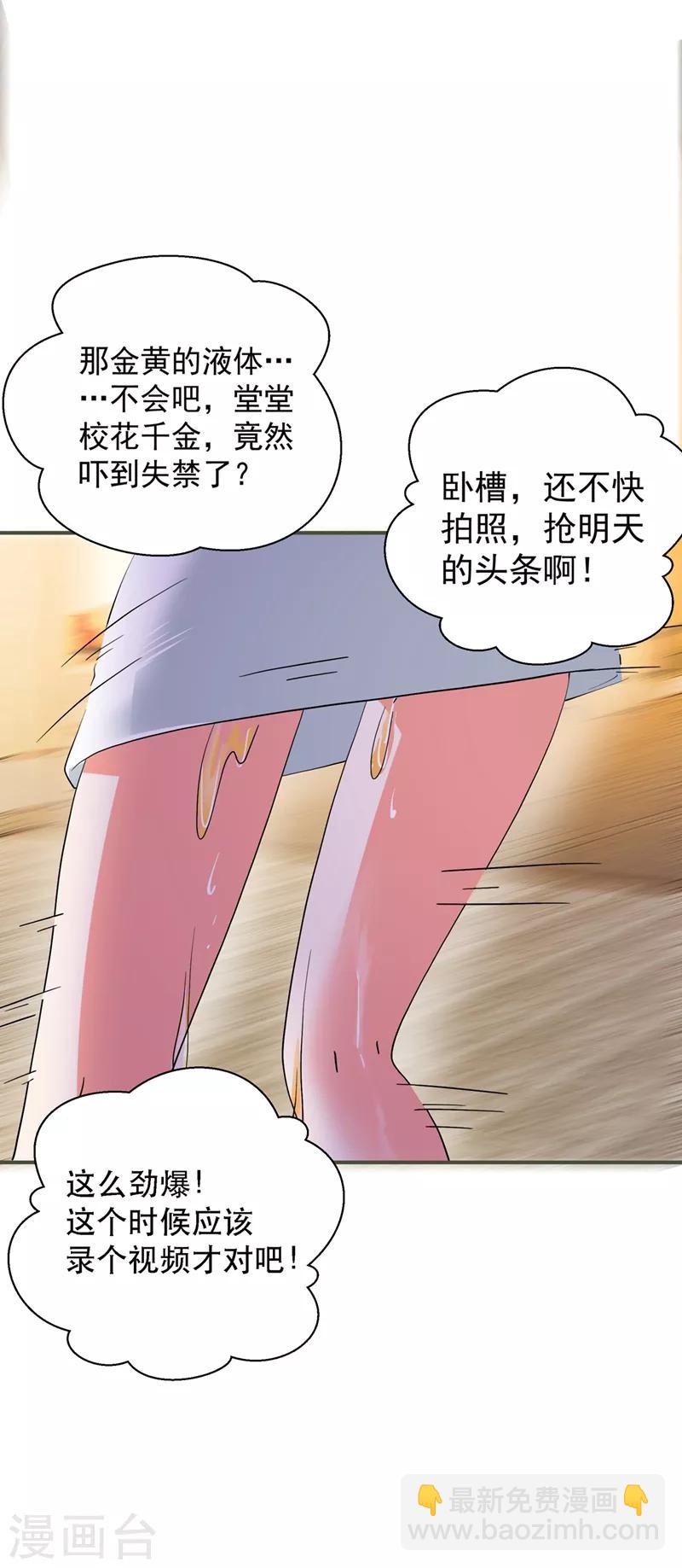 🍲重生空间：豪门辣妻不好惹 第28话 再给你们添把火！ 第31页