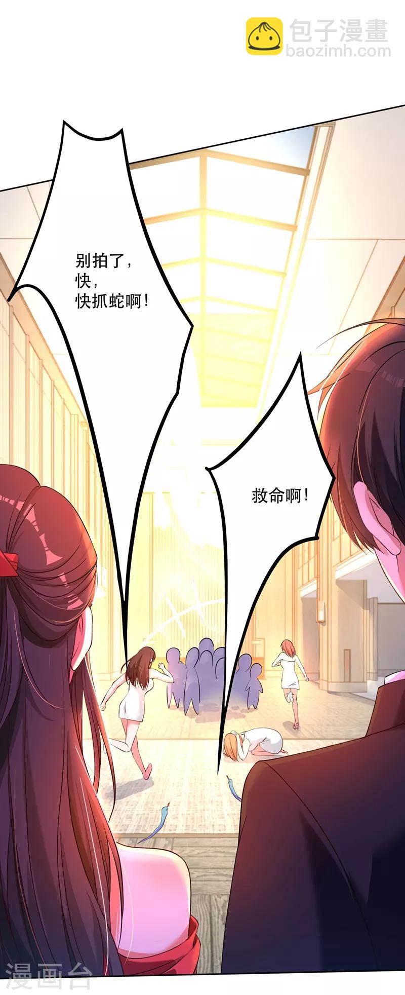 🍲重生空间：豪门辣妻不好惹 第28话 再给你们添把火！ 第32页