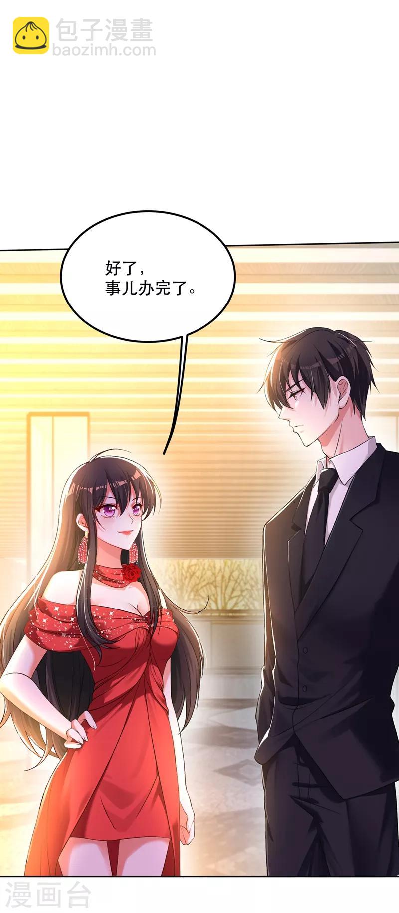 🍲重生空间：豪门辣妻不好惹 第28话 再给你们添把火！ 第33页