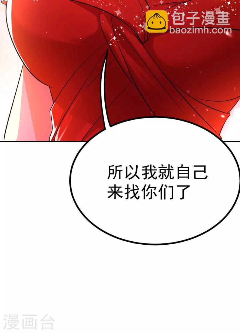 🍲重生空间：豪门辣妻不好惹 第28话 再给你们添把火！ 第4页
