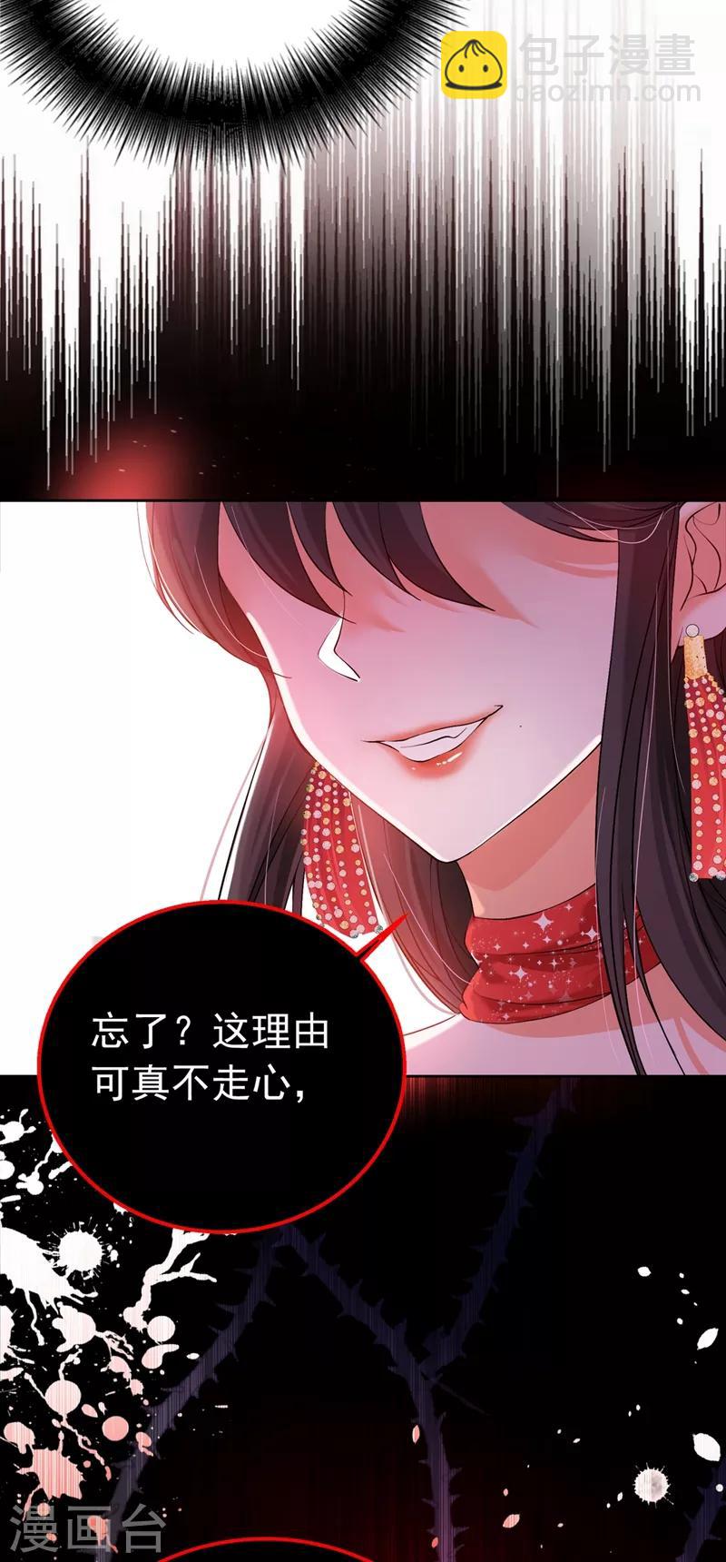 🍲重生空间：豪门辣妻不好惹 第28话 再给你们添把火！ 第7页