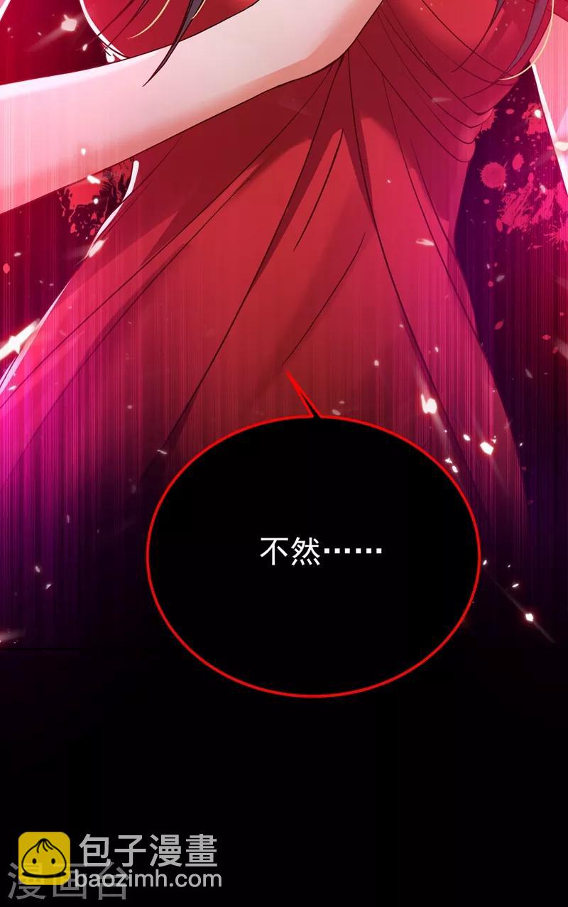 🍲重生空间：豪门辣妻不好惹 第28话 再给你们添把火！ 第9页